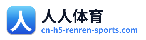 人人体育 Logo